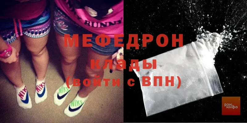 Мефедрон mephedrone  hydra рабочий сайт  Костерёво  купить  